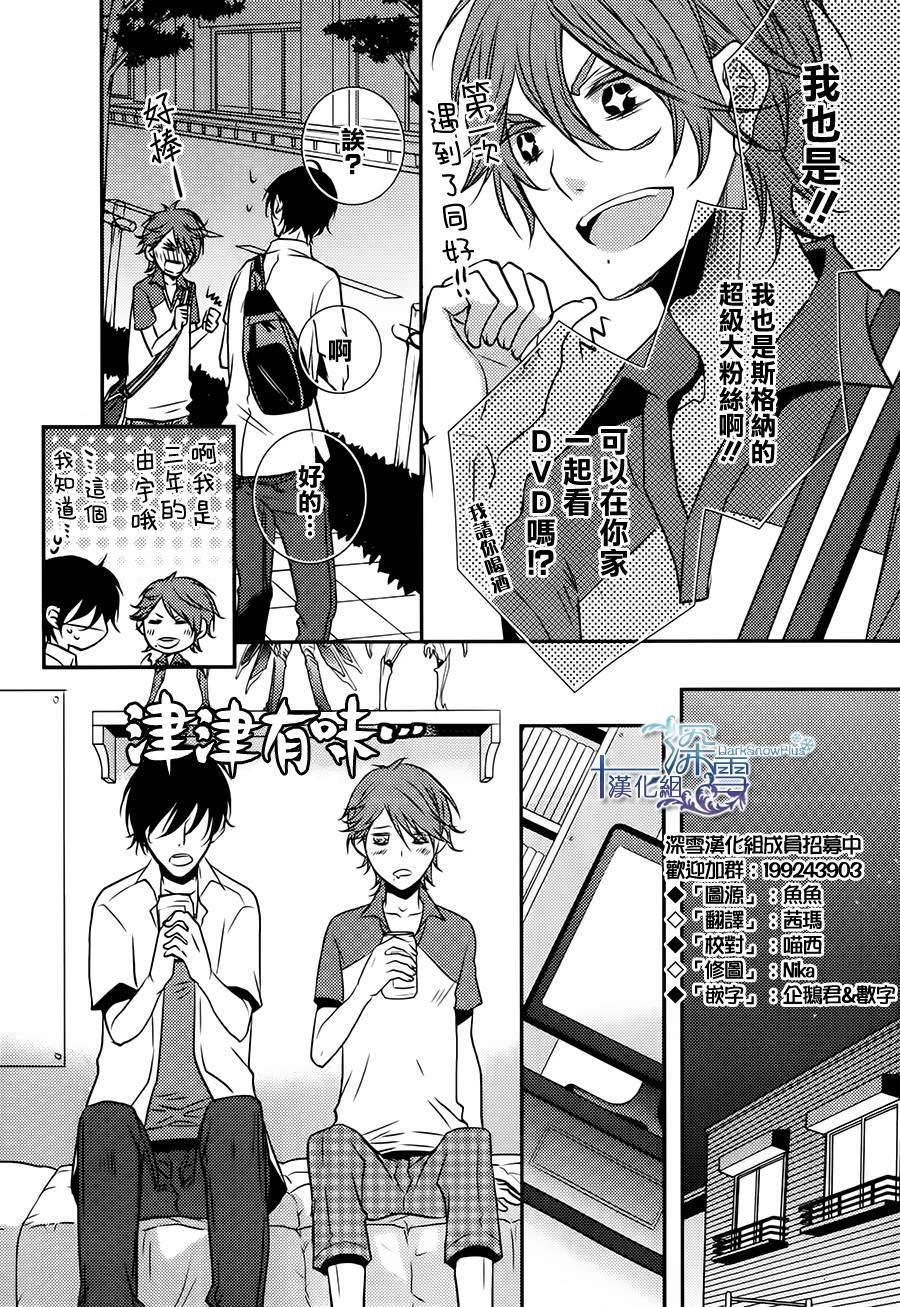 恋爱初体验系列[耽美]韩漫全集-第2话无删减无遮挡章节图片 