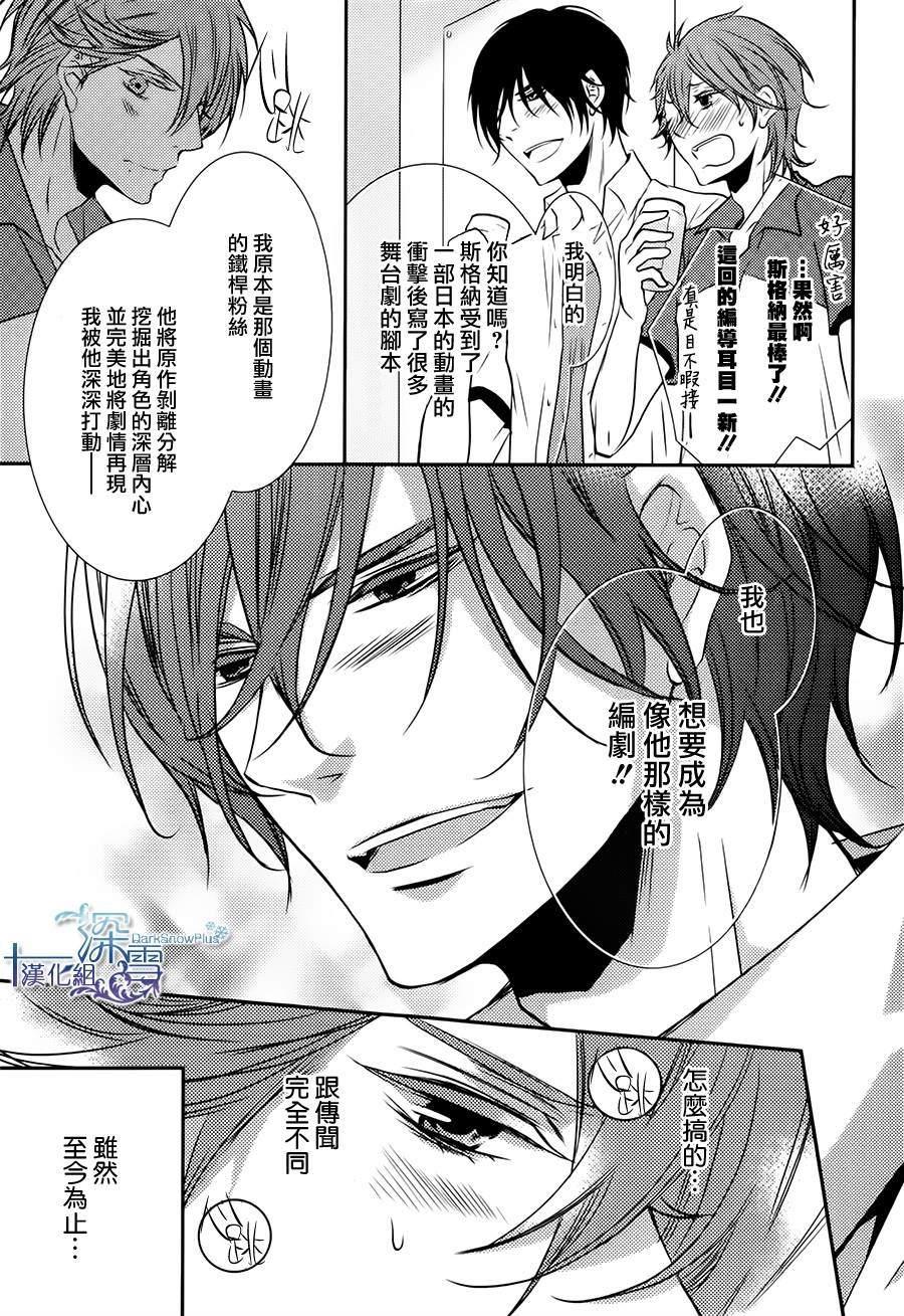 恋爱初体验系列[耽美]韩漫全集-第2话无删减无遮挡章节图片 