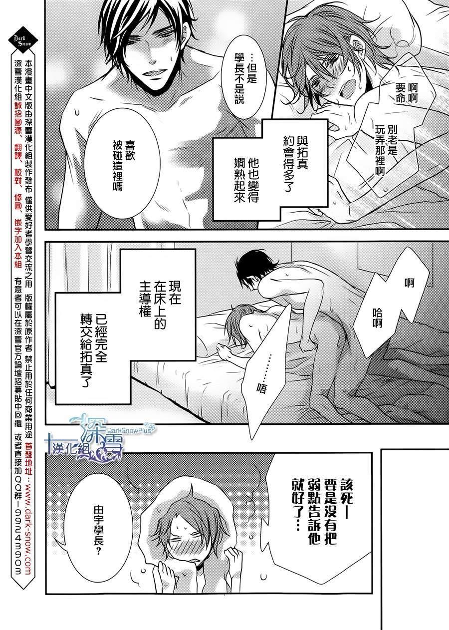 恋爱初体验系列[耽美]韩漫全集-第2话无删减无遮挡章节图片 