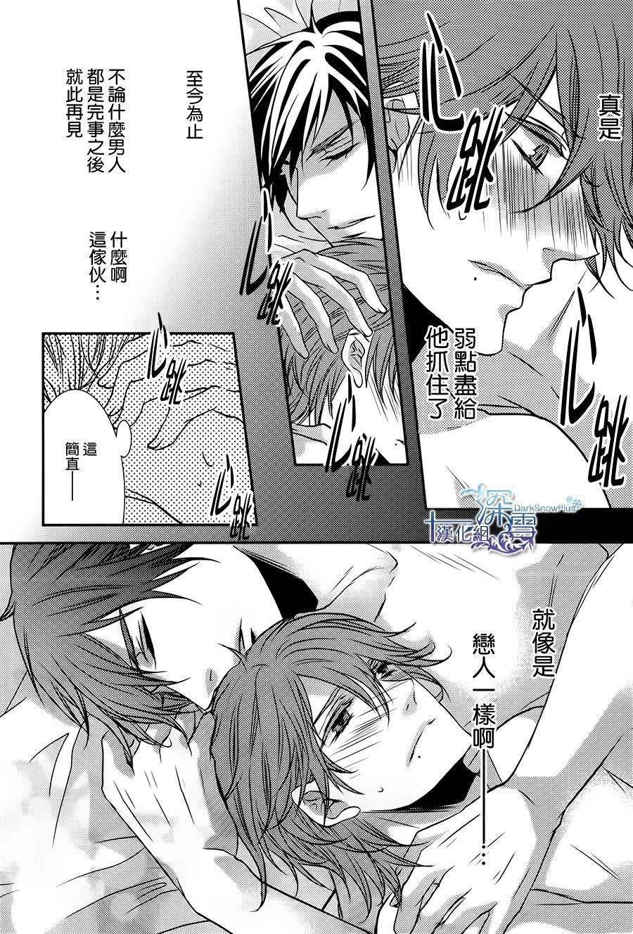 恋爱初体验系列[耽美]韩漫全集-第2话无删减无遮挡章节图片 