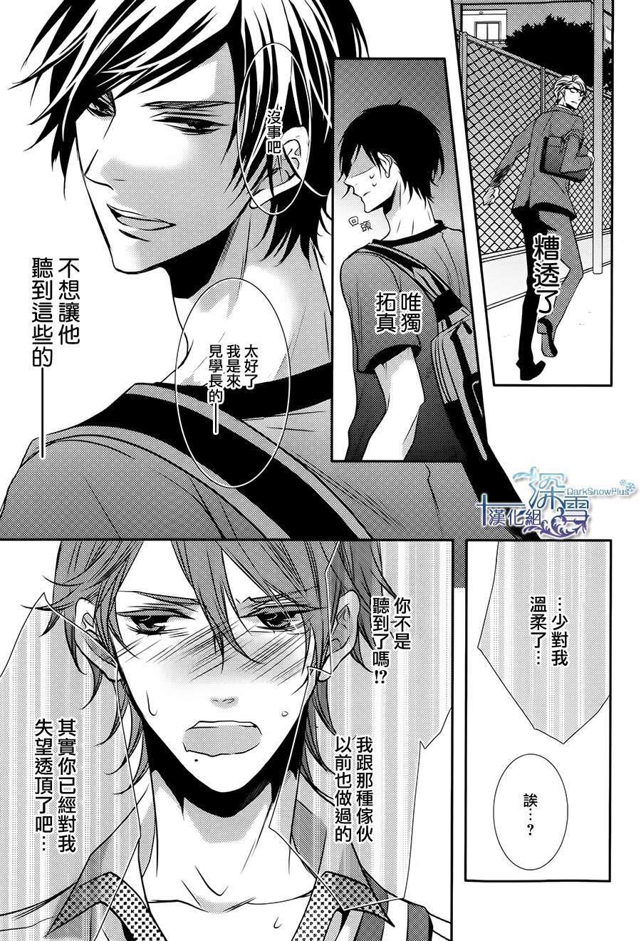 恋爱初体验系列[耽美]韩漫全集-第2话无删减无遮挡章节图片 