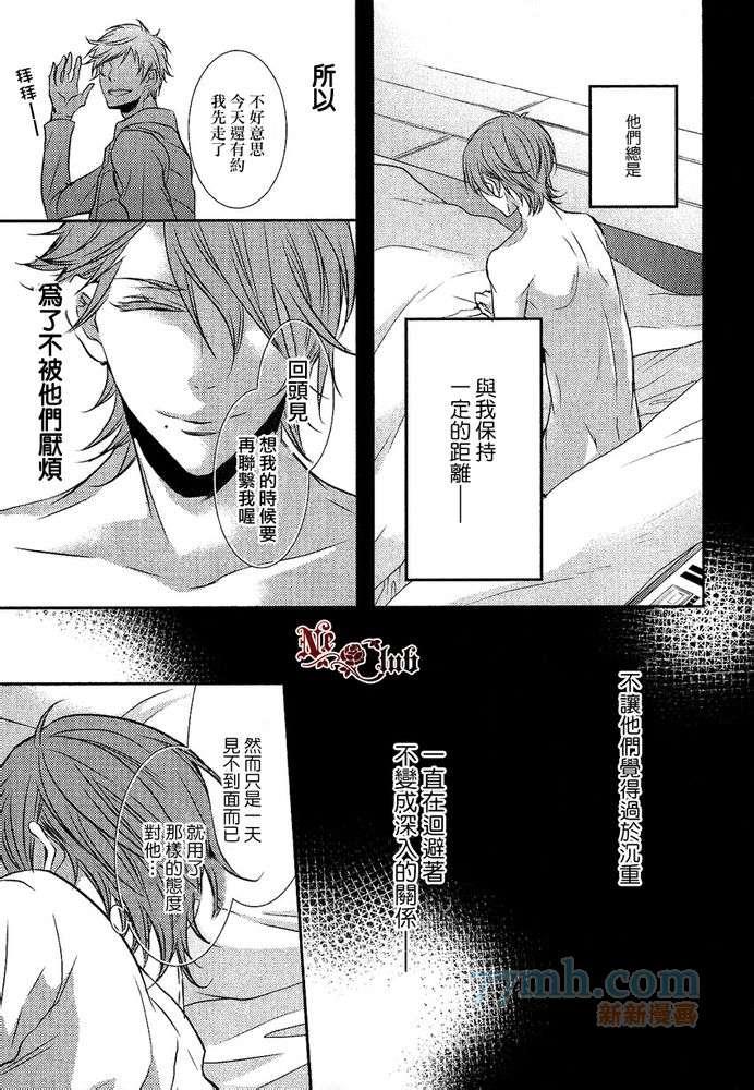 恋爱初体验系列[耽美]韩漫全集-第3话无删减无遮挡章节图片 