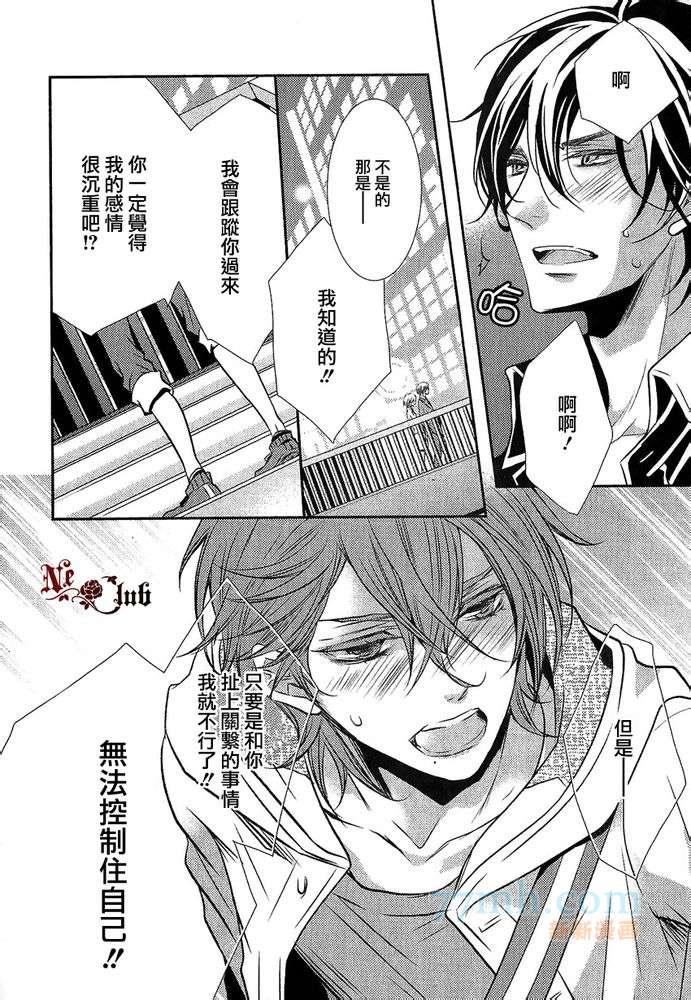 恋爱初体验系列[耽美]韩漫全集-第3话无删减无遮挡章节图片 