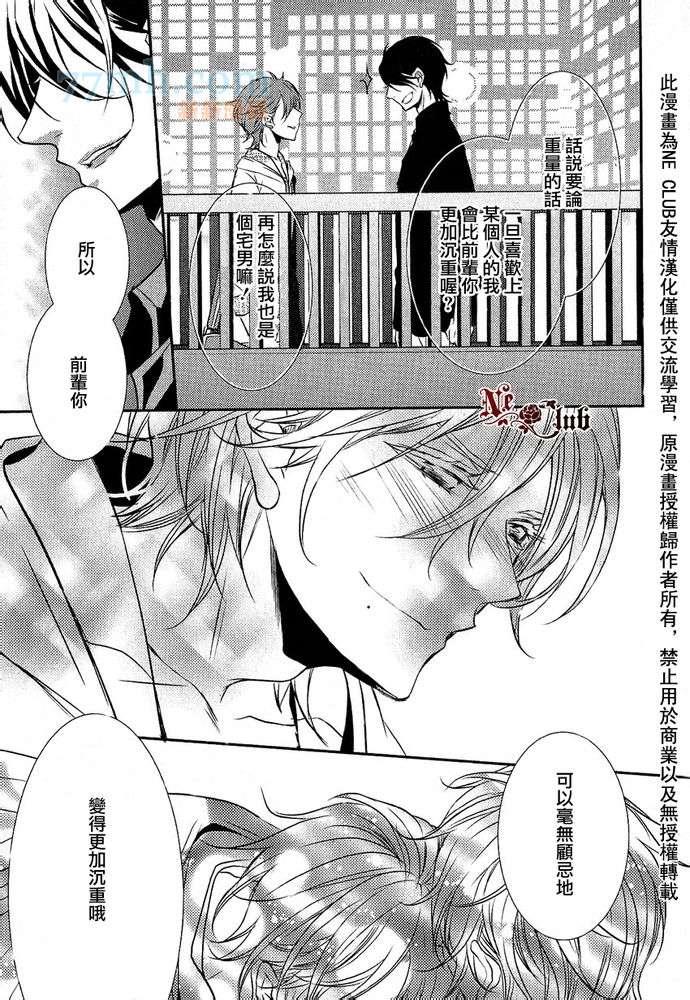 恋爱初体验系列[耽美]韩漫全集-第3话无删减无遮挡章节图片 