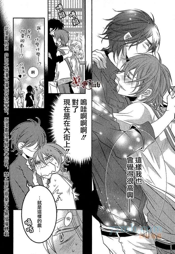 恋爱初体验系列[耽美]韩漫全集-第3话无删减无遮挡章节图片 