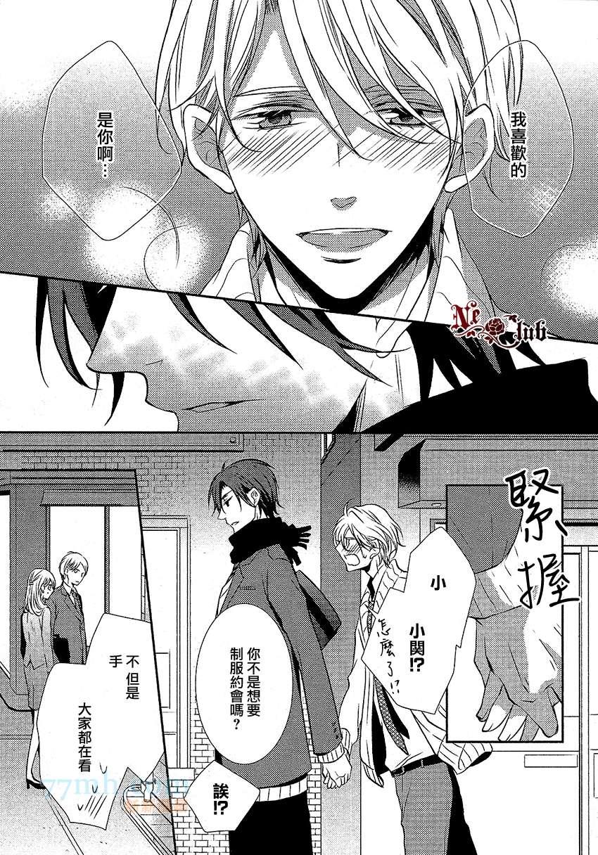 恋爱初体验系列[耽美]韩漫全集-第4话无删减无遮挡章节图片 
