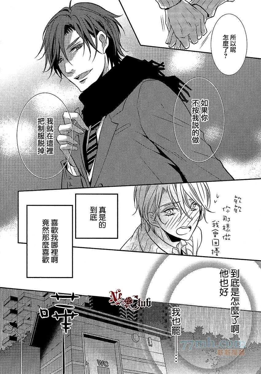 恋爱初体验系列[耽美]韩漫全集-第4话无删减无遮挡章节图片 