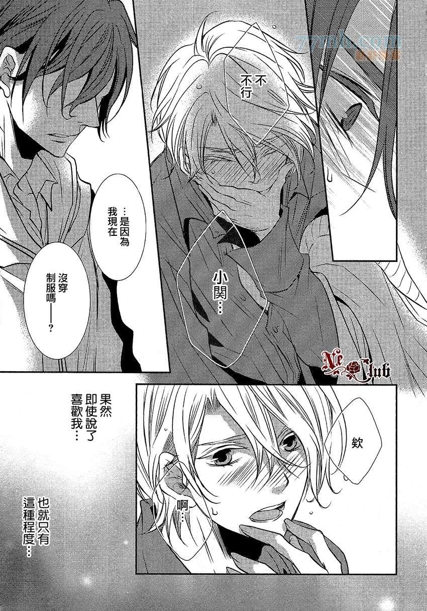 恋爱初体验系列[耽美]韩漫全集-第4话无删减无遮挡章节图片 