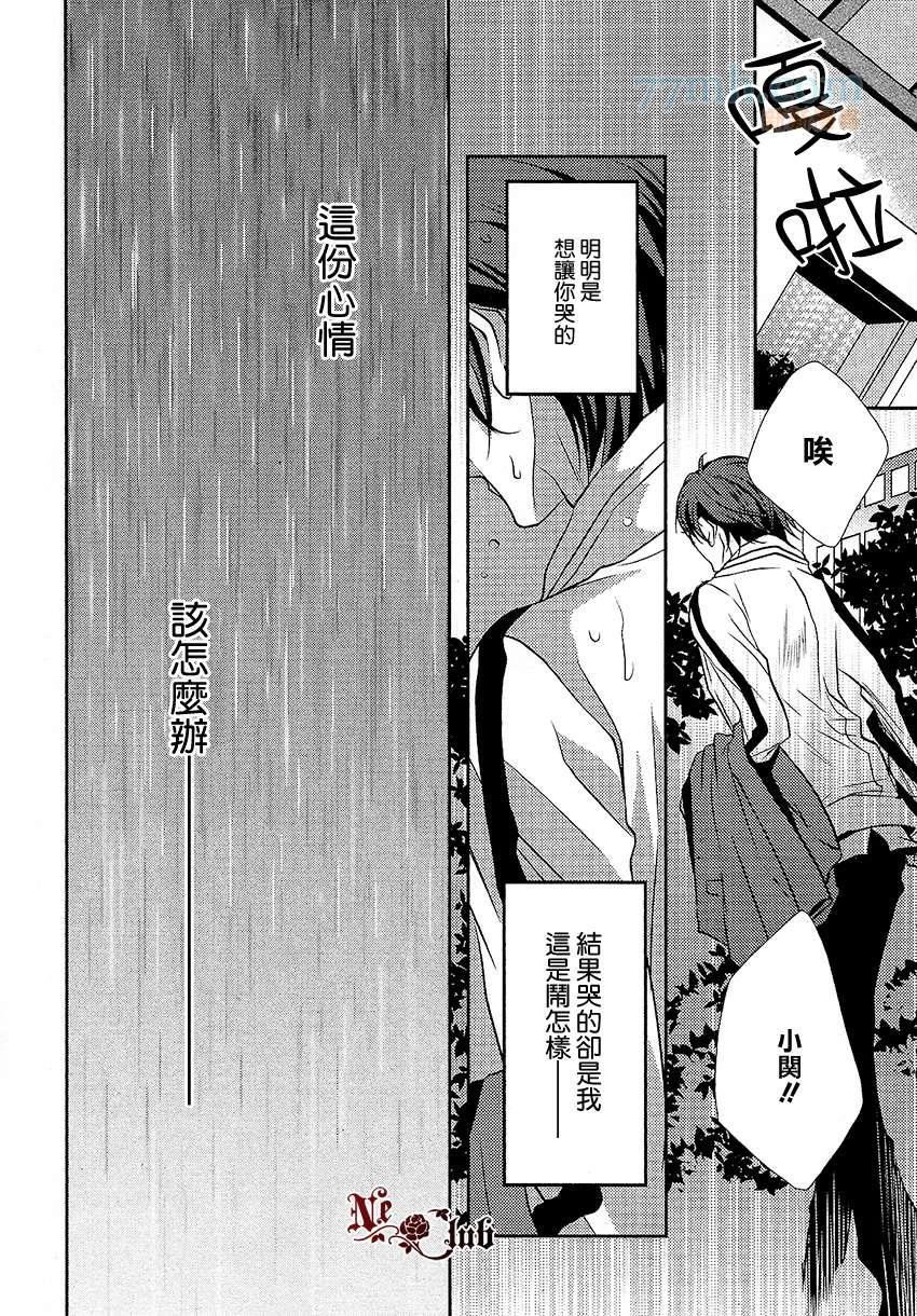 恋爱初体验系列[耽美]韩漫全集-第4话无删减无遮挡章节图片 