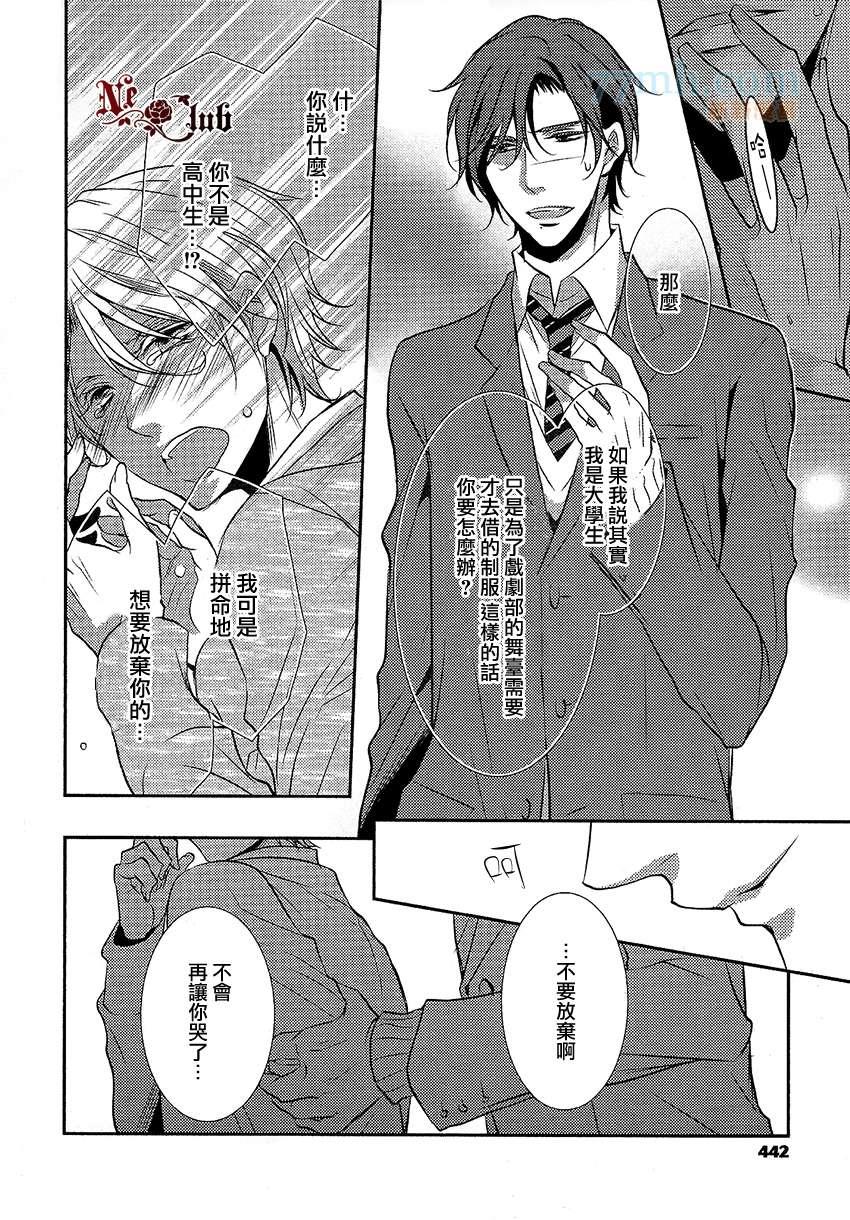恋爱初体验系列[耽美]韩漫全集-第4话无删减无遮挡章节图片 