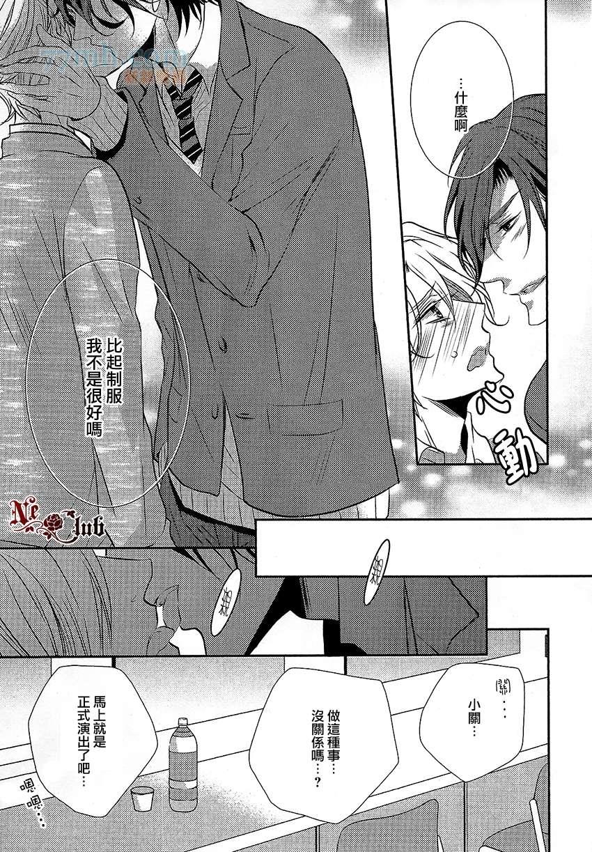 恋爱初体验系列[耽美]韩漫全集-第4话无删减无遮挡章节图片 