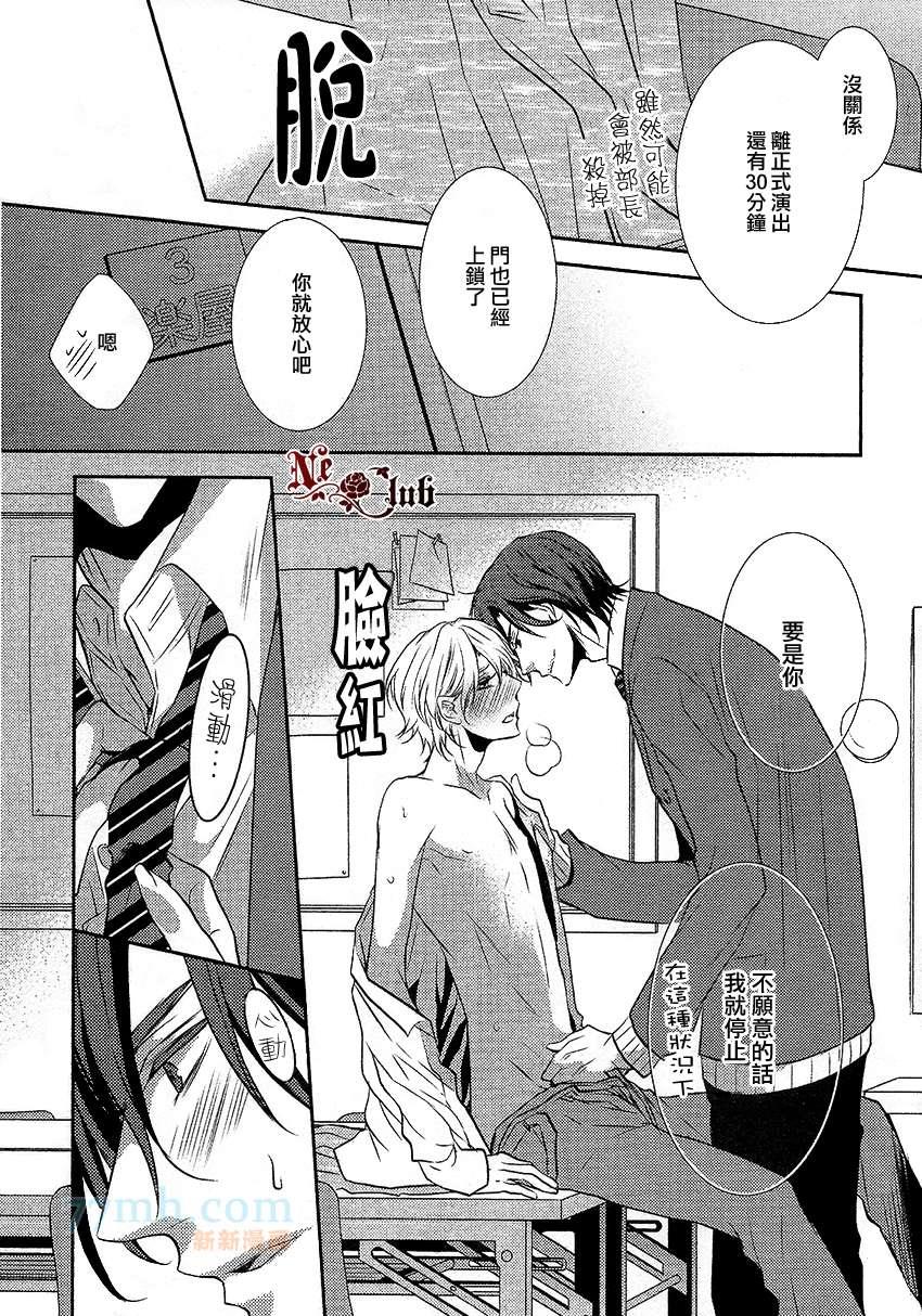 恋爱初体验系列[耽美]韩漫全集-第4话无删减无遮挡章节图片 