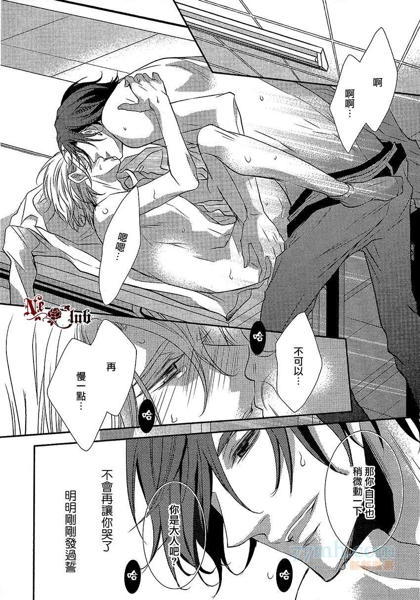 恋爱初体验系列[耽美]韩漫全集-第4话无删减无遮挡章节图片 