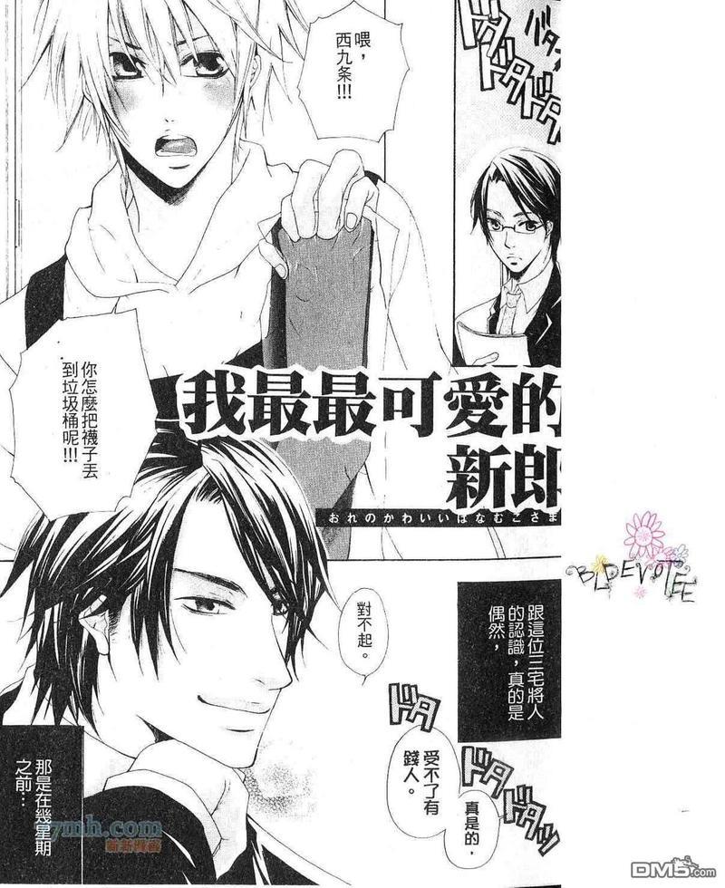 恋爱春夏秋冬[耽美]韩漫全集-第1卷无删减无遮挡章节图片 