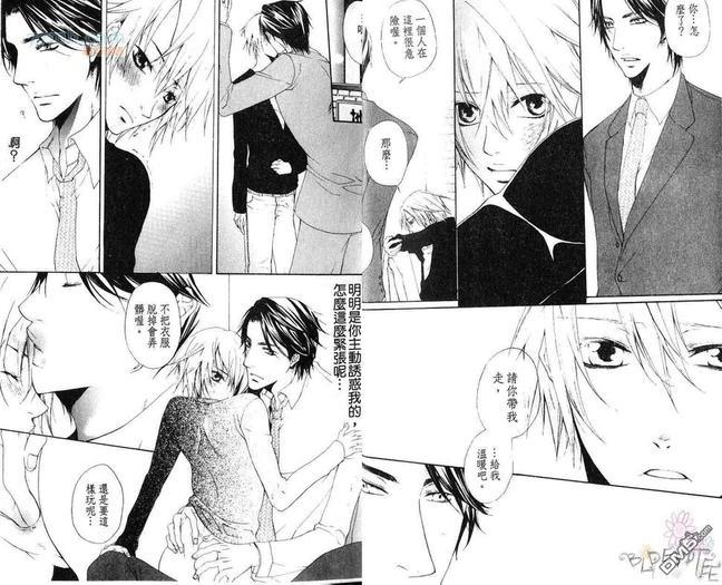 恋爱春夏秋冬[耽美]韩漫全集-第1卷无删减无遮挡章节图片 