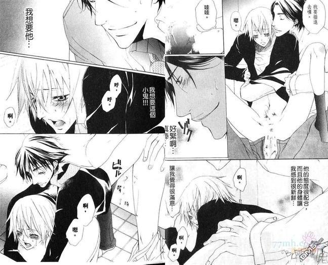 恋爱春夏秋冬[耽美]韩漫全集-第1卷无删减无遮挡章节图片 