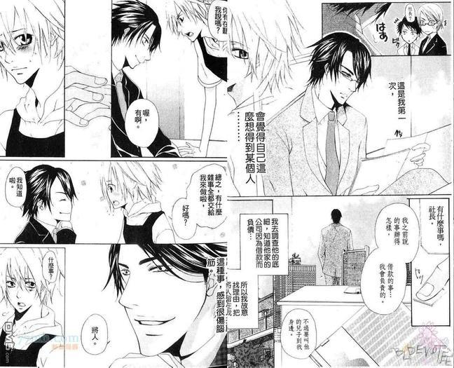 恋爱春夏秋冬[耽美]韩漫全集-第1卷无删减无遮挡章节图片 