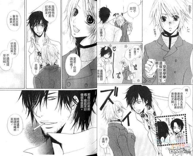 恋爱春夏秋冬[耽美]韩漫全集-第1卷无删减无遮挡章节图片 