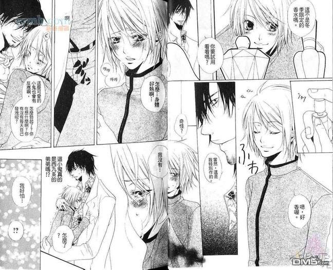 恋爱春夏秋冬[耽美]韩漫全集-第1卷无删减无遮挡章节图片 