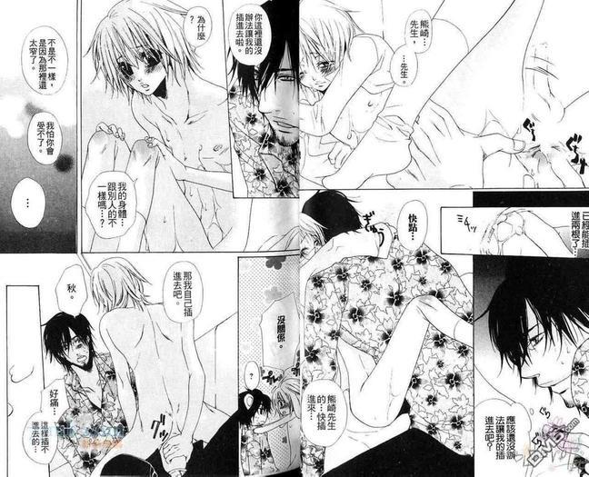 恋爱春夏秋冬[耽美]韩漫全集-第1卷无删减无遮挡章节图片 