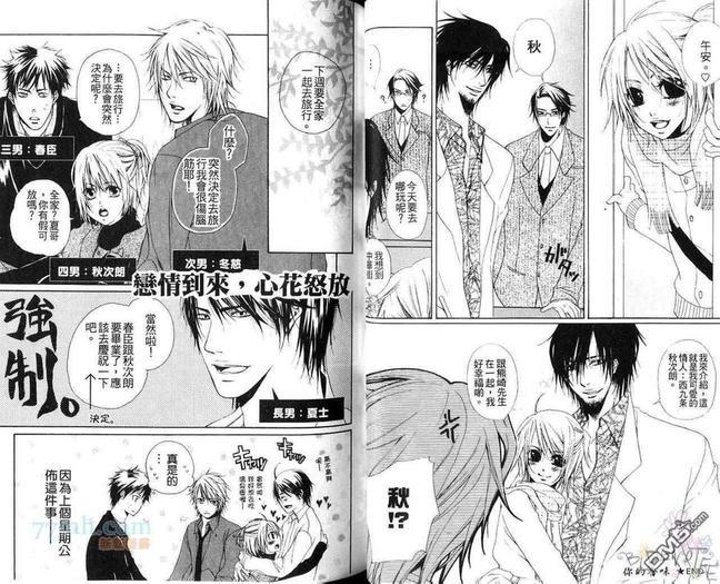 恋爱春夏秋冬[耽美]韩漫全集-第1卷无删减无遮挡章节图片 
