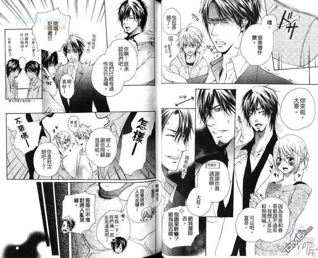 恋爱春夏秋冬[耽美]韩漫全集-第1卷无删减无遮挡章节图片 