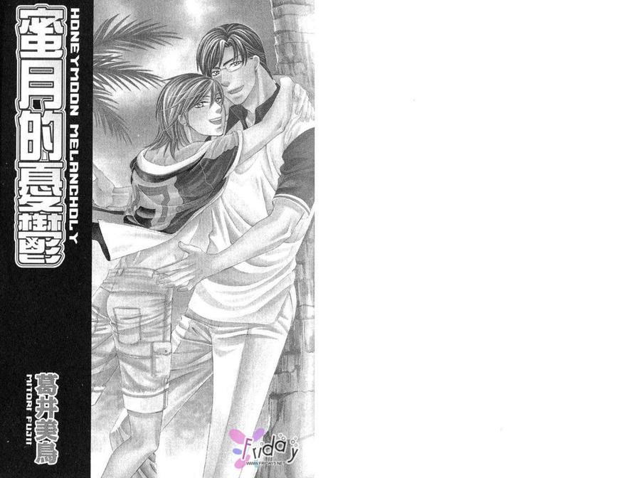 敦也系列7：蜜月的忧郁[耽美]韩漫全集-第1卷无删减无遮挡章节图片 
