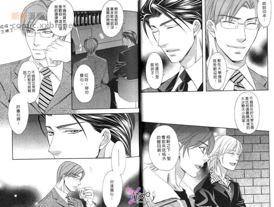 敦也系列7：蜜月的忧郁[耽美]韩漫全集-第1卷无删减无遮挡章节图片 