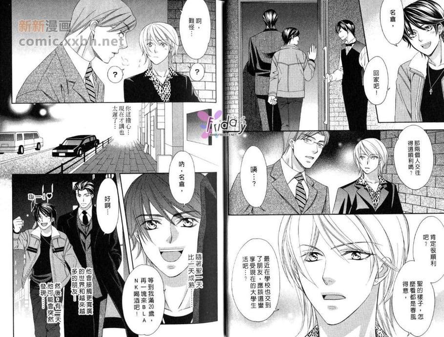 敦也系列7：蜜月的忧郁[耽美]韩漫全集-第1卷无删减无遮挡章节图片 