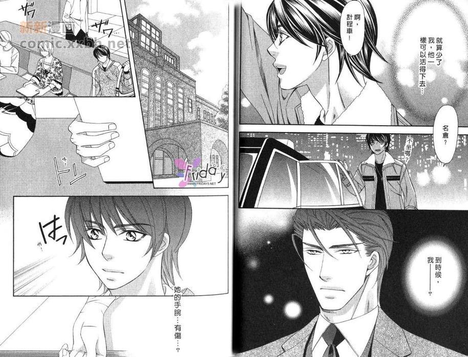 敦也系列7：蜜月的忧郁[耽美]韩漫全集-第1卷无删减无遮挡章节图片 