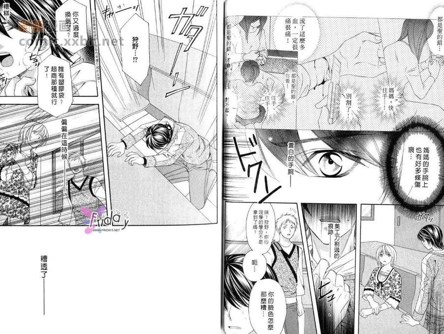 敦也系列7：蜜月的忧郁[耽美]韩漫全集-第1卷无删减无遮挡章节图片 