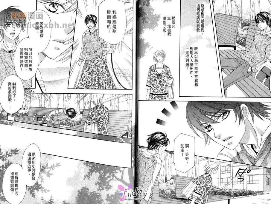 敦也系列7：蜜月的忧郁[耽美]韩漫全集-第1卷无删减无遮挡章节图片 