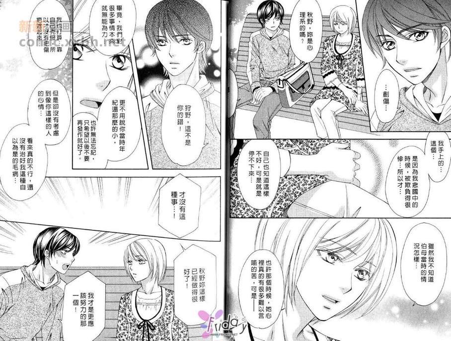 敦也系列7：蜜月的忧郁[耽美]韩漫全集-第1卷无删减无遮挡章节图片 