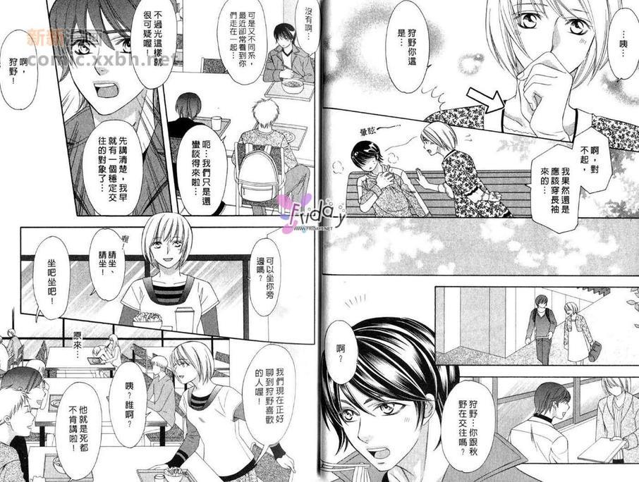 敦也系列7：蜜月的忧郁[耽美]韩漫全集-第1卷无删减无遮挡章节图片 