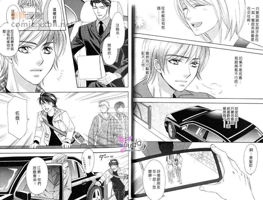敦也系列7：蜜月的忧郁[耽美]韩漫全集-第1卷无删减无遮挡章节图片 