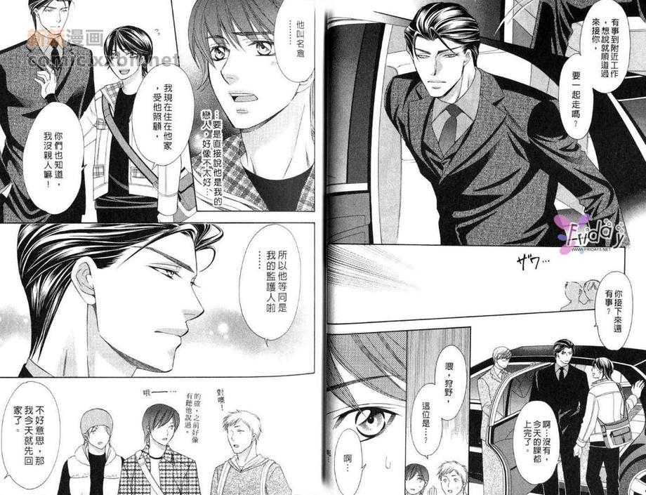 敦也系列7：蜜月的忧郁[耽美]韩漫全集-第1卷无删减无遮挡章节图片 