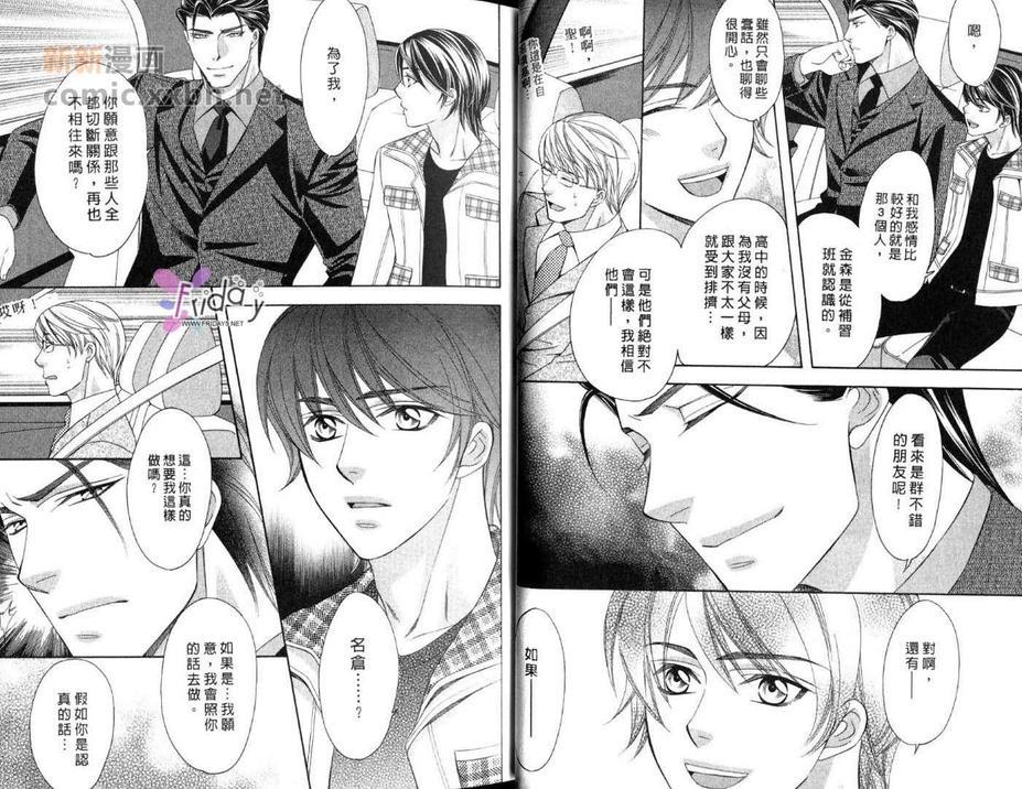 敦也系列7：蜜月的忧郁[耽美]韩漫全集-第1卷无删减无遮挡章节图片 