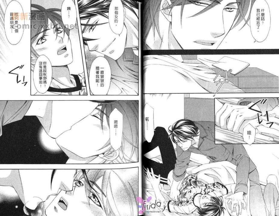 敦也系列7：蜜月的忧郁[耽美]韩漫全集-第1卷无删减无遮挡章节图片 
