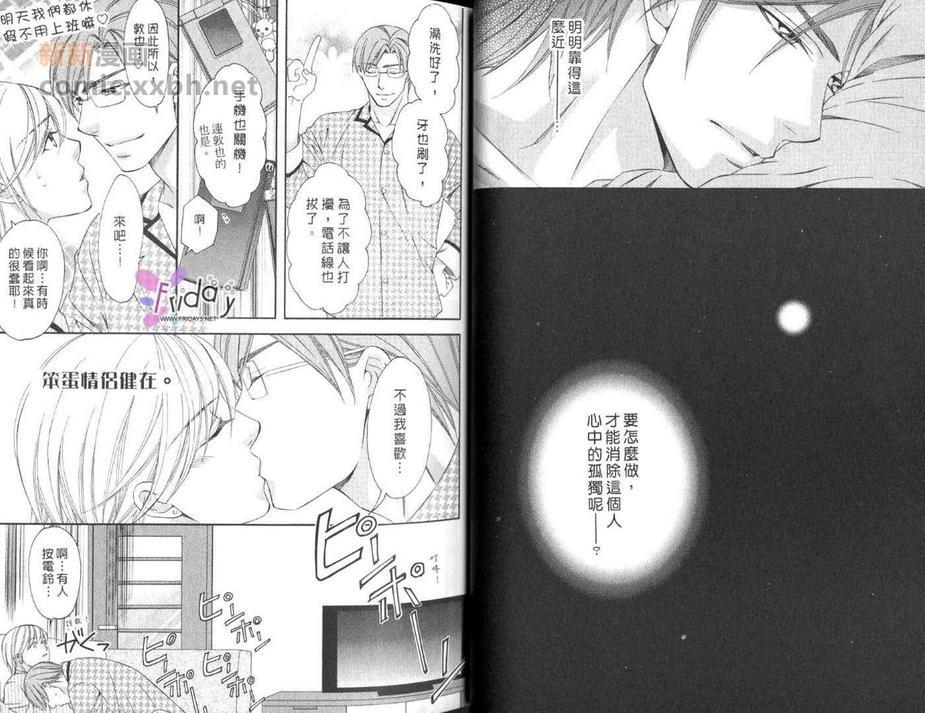 敦也系列7：蜜月的忧郁[耽美]韩漫全集-第1卷无删减无遮挡章节图片 