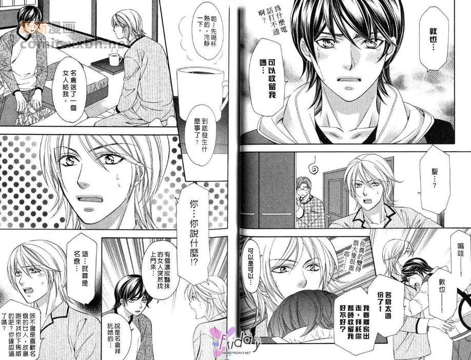 敦也系列7：蜜月的忧郁[耽美]韩漫全集-第1卷无删减无遮挡章节图片 