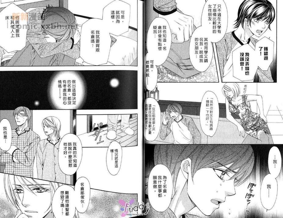 敦也系列7：蜜月的忧郁[耽美]韩漫全集-第1卷无删减无遮挡章节图片 
