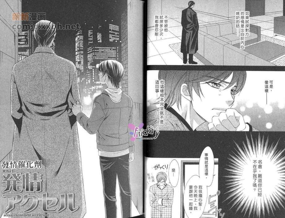 敦也系列7：蜜月的忧郁[耽美]韩漫全集-第1卷无删减无遮挡章节图片 