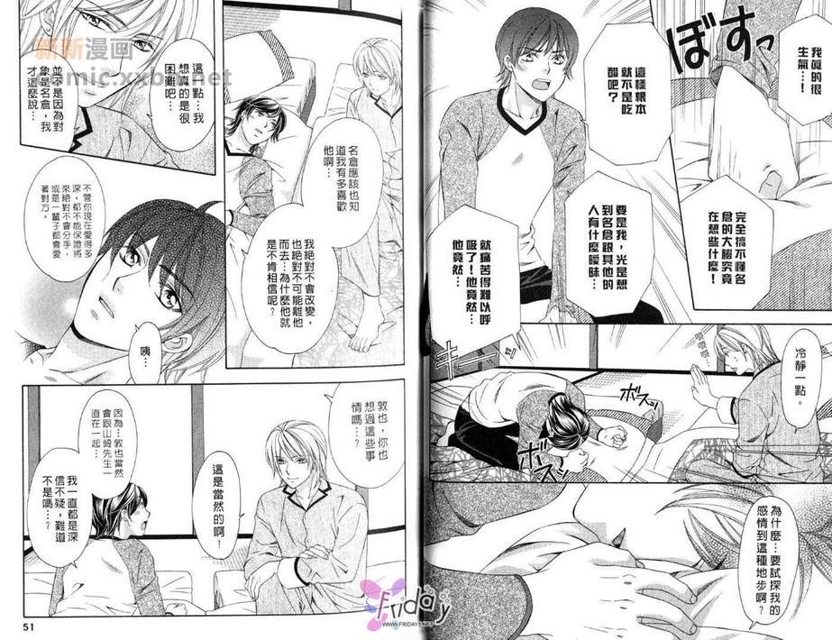 敦也系列7：蜜月的忧郁[耽美]韩漫全集-第1卷无删减无遮挡章节图片 