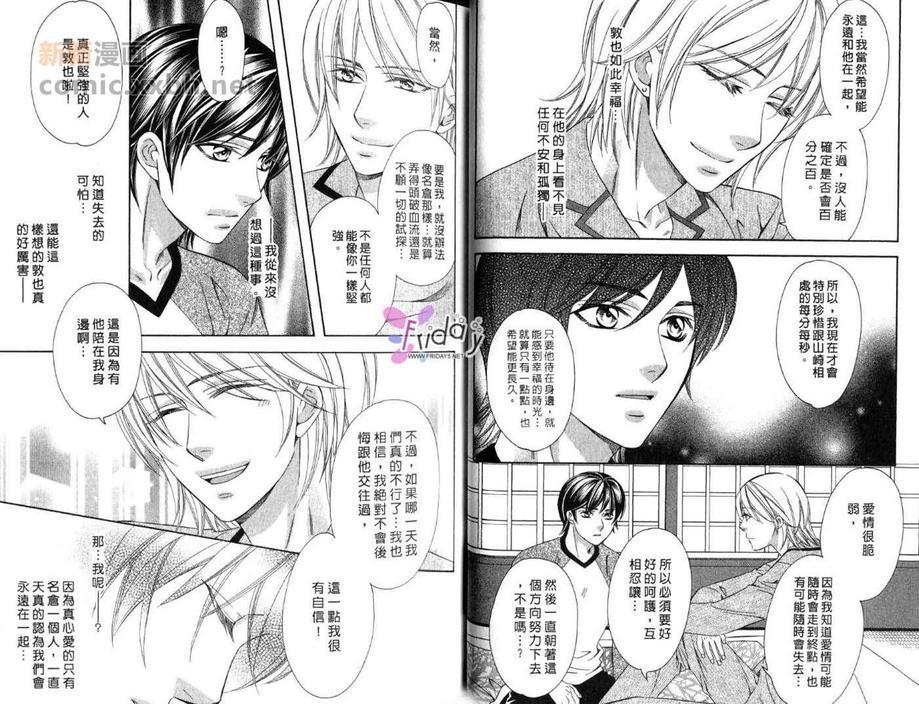 敦也系列7：蜜月的忧郁[耽美]韩漫全集-第1卷无删减无遮挡章节图片 