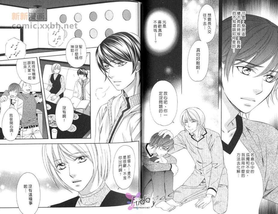敦也系列7：蜜月的忧郁[耽美]韩漫全集-第1卷无删减无遮挡章节图片 