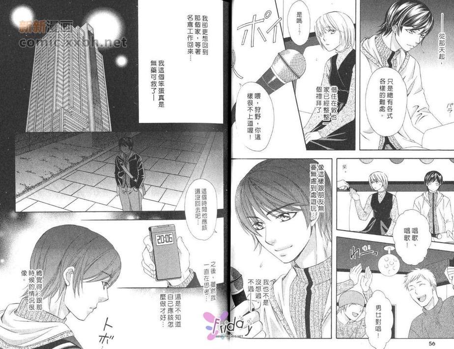 敦也系列7：蜜月的忧郁[耽美]韩漫全集-第1卷无删减无遮挡章节图片 
