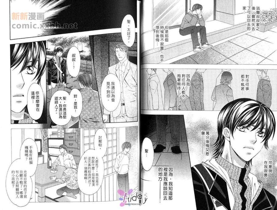 敦也系列7：蜜月的忧郁[耽美]韩漫全集-第1卷无删减无遮挡章节图片 