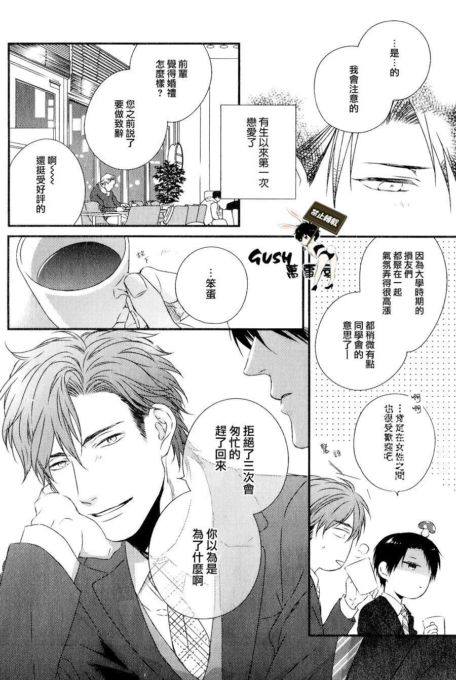 改变这个世界[耽美]韩漫全集-第1话无删减无遮挡章节图片 