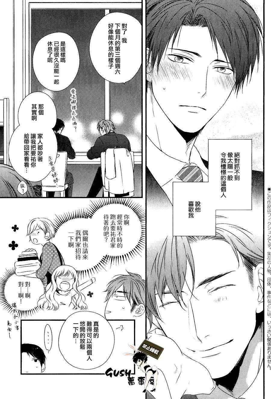 改变这个世界[耽美]韩漫全集-第1话无删减无遮挡章节图片 