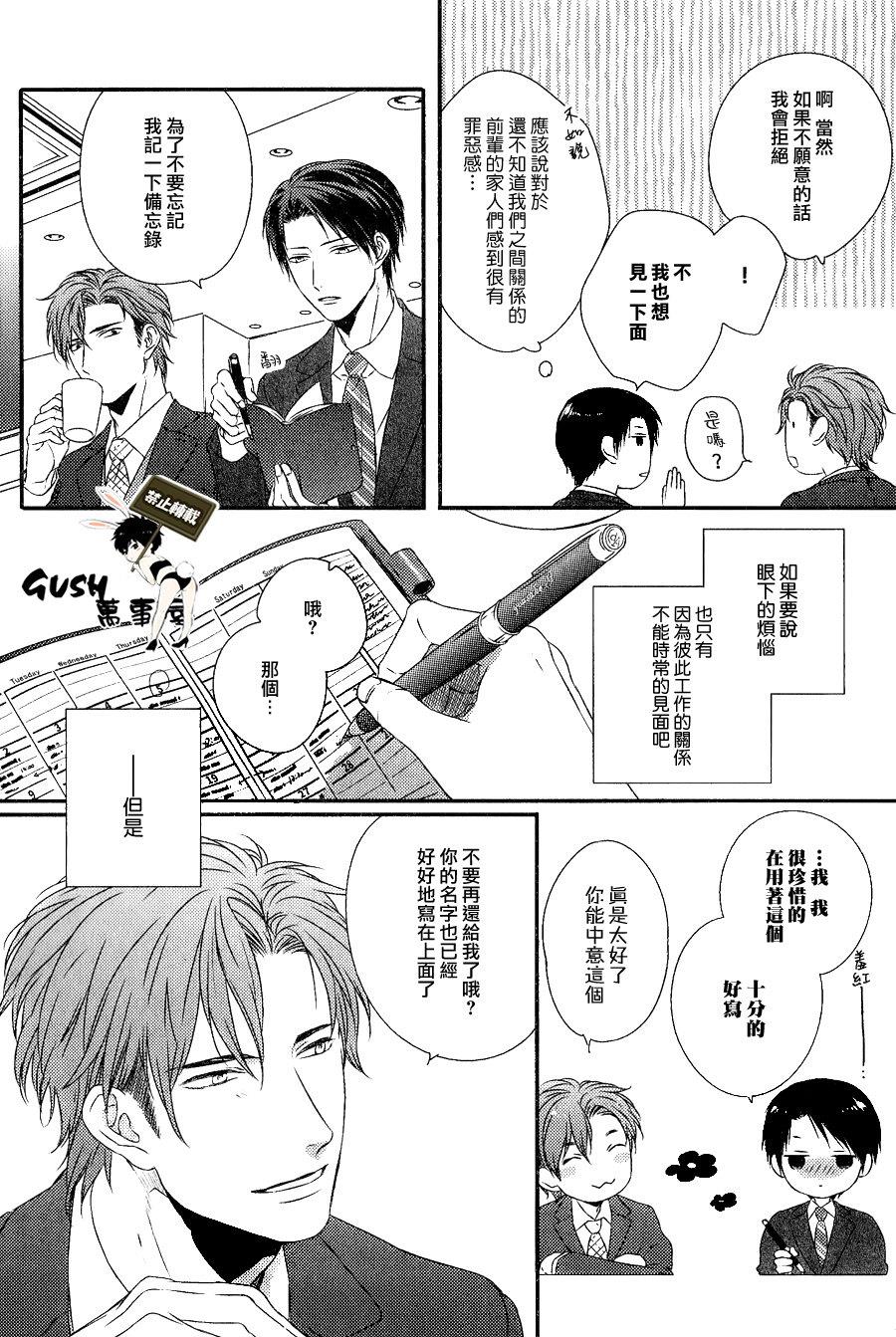 改变这个世界[耽美]韩漫全集-第1话无删减无遮挡章节图片 
